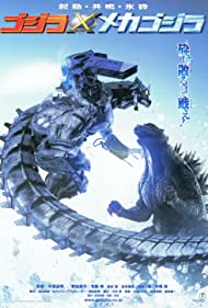 Godzilla Against MechaGodzilla (2002) M4ufree