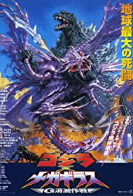 Godzilla vs Megaguirus (2000) M4ufree