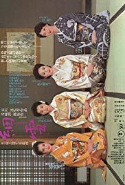 Sasameyuki (1983) Free Movie M4ufree