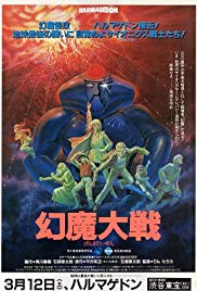 Harmagedon: Genma taisen (1983) Free Movie M4ufree