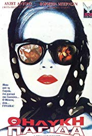 A Brilliant Disguise (1994) M4uHD Free Movie