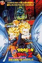 Dragon Ball Z: BioBroly (1994) Free Movie M4ufree