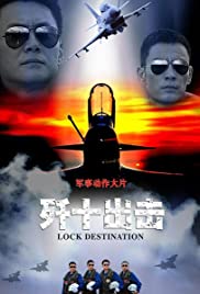 Jian shi chu ji (2011) M4uHD Free Movie