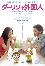 My Darling Is a Foreigner (2010) Free Movie M4ufree