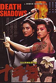 Death Shadow (1986) Free Movie