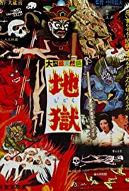 Jigoku (1960) Free Movie M4ufree