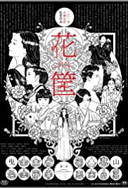 Hanagatami (2017) Free Movie