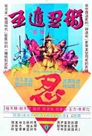 Five Elements Ninjas (1982) M4uHD Free Movie