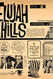 Hallelujah the Hills (1963) M4uHD Free Movie
