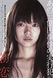 Hatsukoi (2006) M4uHD Free Movie