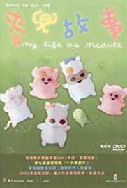 My Life as McDull (2001) Free Movie