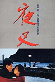 Yasha (1985) Free Movie M4ufree