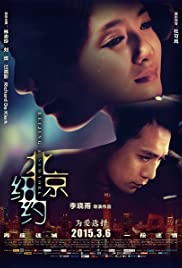 Beijing, New York (2015) Free Movie M4ufree
