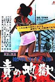 Tokugawa irezumishi: Seme jigoku (1969) Free Movie