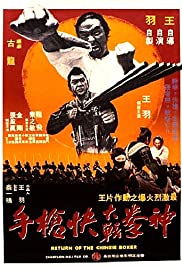 Return of the Chinese Boxer (1977) Free Movie M4ufree