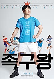 The King of Jokgu (2013) Free Movie