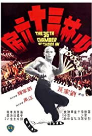 The 36th Chamber of Shaolin (1978) Free Movie