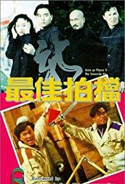 Mad Mission V: The Terracotta Hit (1989) Free Movie