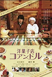 Yougashiten koandoru (2011) M4uHD Free Movie