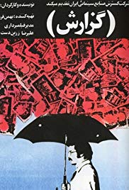 The Report (1977) Free Movie