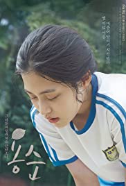 Yongsoon (2016) Free Movie