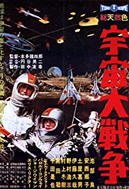Battle in Outer Space (1959) Free Movie