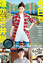 Bento Harassment (2019) M4uHD Free Movie