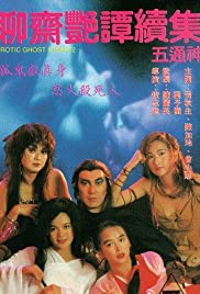Erotic Ghost Story II 1991 Free Movie M4ufree