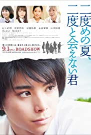 Nidome no natsu, nidoto aenai kimi (2017) Free Movie M4ufree