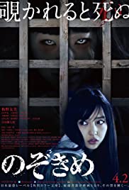 The Stare (2016) M4uHD Free Movie
