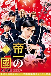 Teiichi: Battle of Supreme High (2017) M4uHD Free Movie