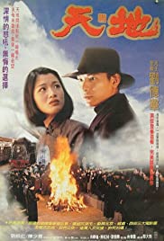 Heaven and Earth (1994) Free Movie M4ufree