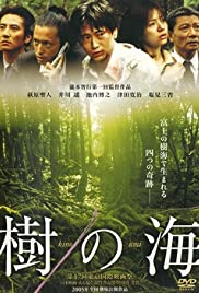 Ki no umi (2004) Free Movie M4ufree