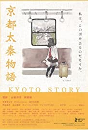 Kyoto Story (2010) M4uHD Free Movie