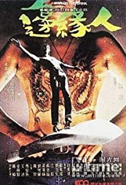 Bian yuen ren (1981) M4uHD Free Movie