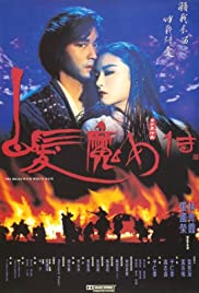 The Bride with White Hair (1993) Free Movie M4ufree