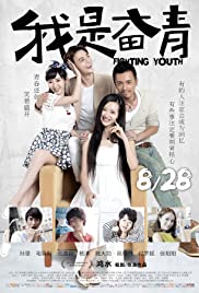 The Fighting Youth (2015) Free Movie M4ufree