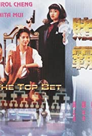 The Top Bet (1991) Free Movie M4ufree