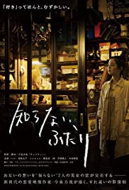 Shiranai Futari (2016) M4uHD Free Movie