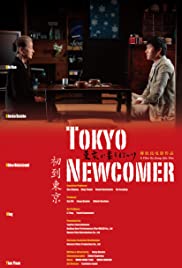 Tokyo Newcomer (2013) M4uHD Free Movie