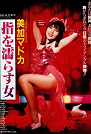 Mika Madoka: yubi o nurasu onna (1984) M4uHD Free Movie