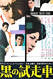 Black Test Car (1962) Free Movie