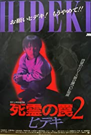 Evil Dead Trap 2 (1992) Free Movie M4ufree