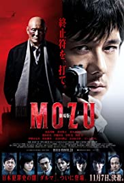 Mozu the Movie (2015) Free Movie