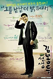 My Teacher, Mr. Kim (2003) Free Movie M4ufree