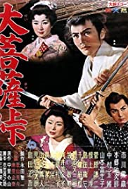 Satans Sword (1960) Free Movie