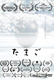 Tamago (2015) Free Movie M4ufree