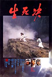 Duel to the Death (1983) Free Movie