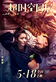 How Long Will I Love U (2018) M4uHD Free Movie