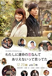 Watashi ni unmei no koi nante arienaitte omotteta (2016) Free Movie M4ufree